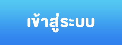 สมัครwm