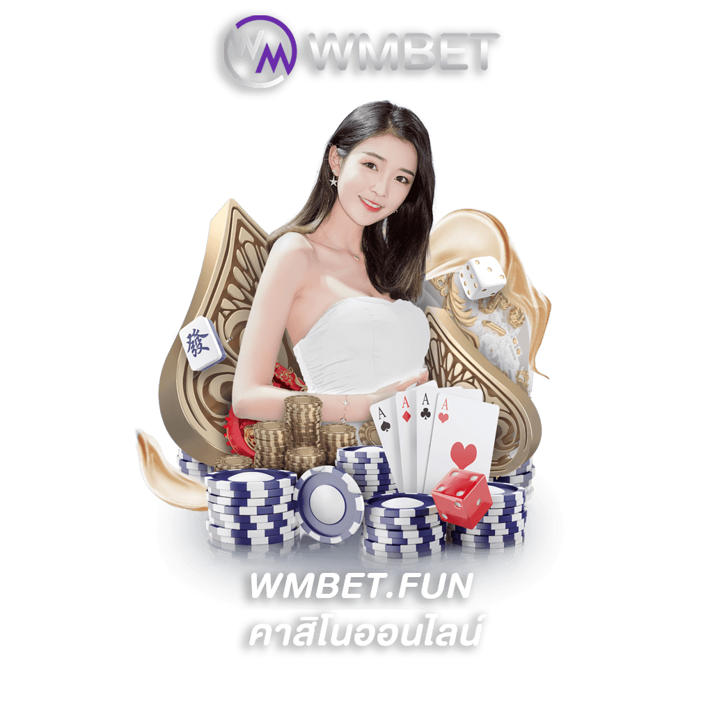 คาสิโนออนไลน์ ระบบเกมออนไลน์ที่ใช้การถ่ายทอดสดโดยตรง