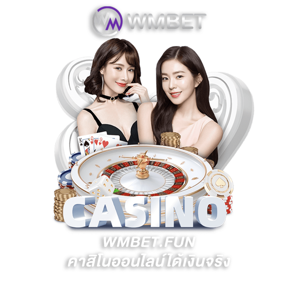 คาสิโนออนไลน์ได้เงินจริง ช่องทางที่สร้างรายได้ในยุคของโลกออนไลน์
