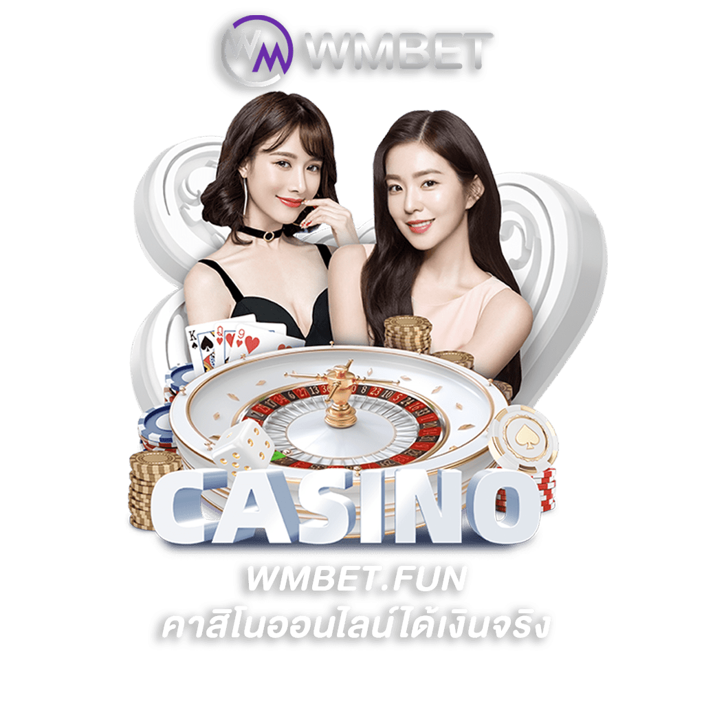 คาสิโนออนไลน์ได้เงินจริง ช่องทางที่สร้างรายได้ในยุคของโลกออนไลน์